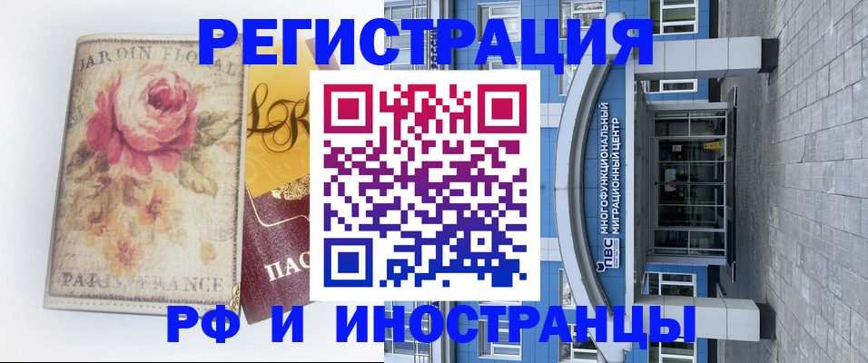 временная прописка в Тюмени