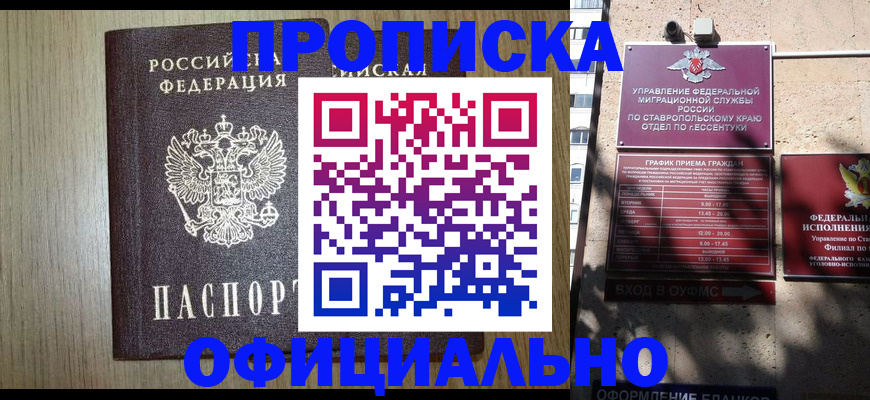 временная регистрация в Тюмени