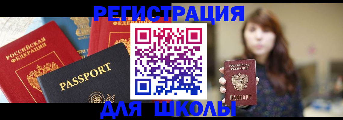 временная прописка в Тюмени