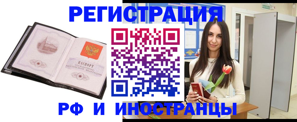 прописка законно в Тюмени
