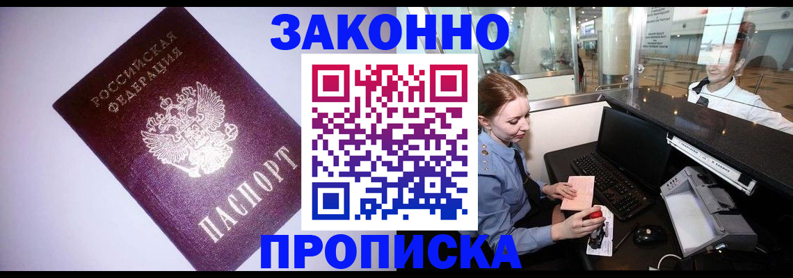 временная регистрация поиск в Тюмени
